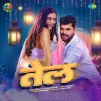 Tel (Khesari Lal Yadav, Neha Raj) 2022 Mp3 Song