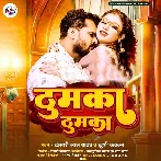 Thumka Thumka (Khesari Lal Yadav, Khushi Kakkar) 2025 Mp3 Song