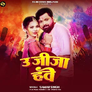 U Jija Hawe (Samar Singh)