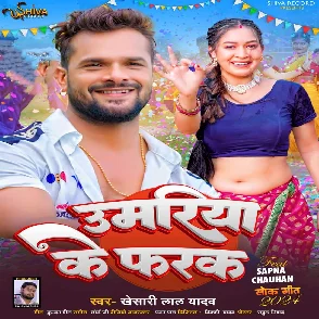 Umariya Ke Farak (Khesari Lal Yadav) 2024 Mp3 Song
